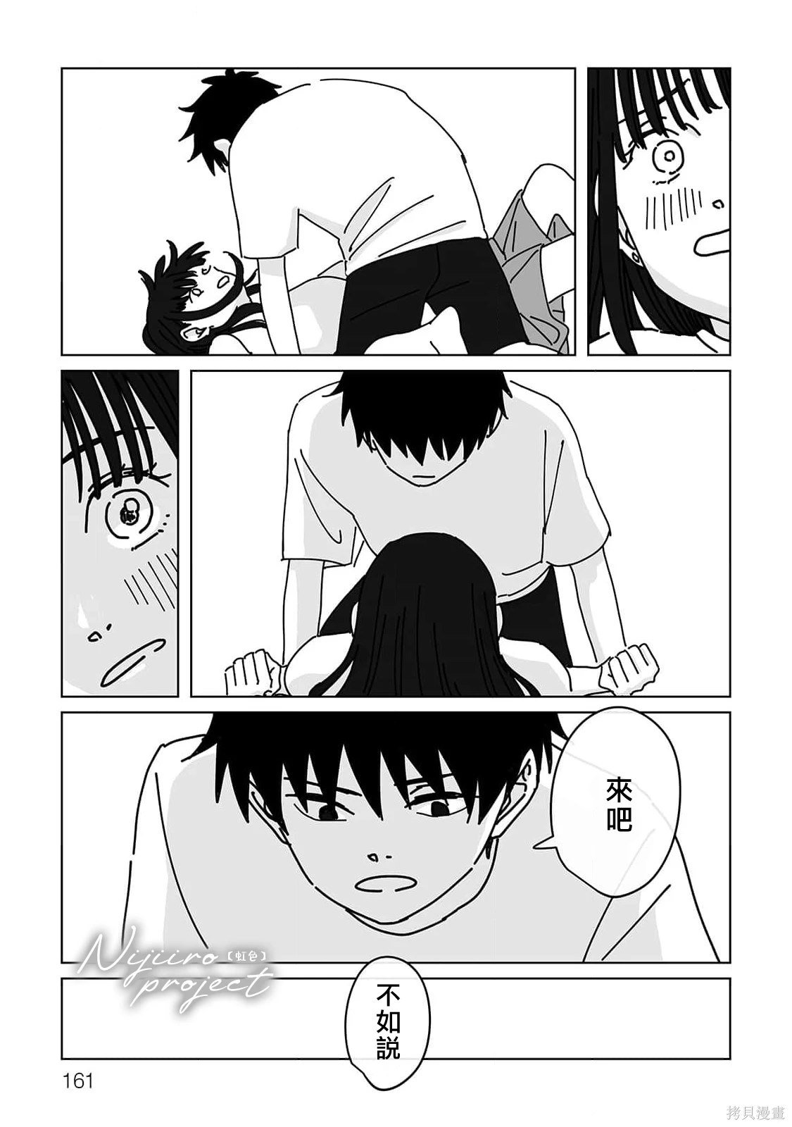 番外2