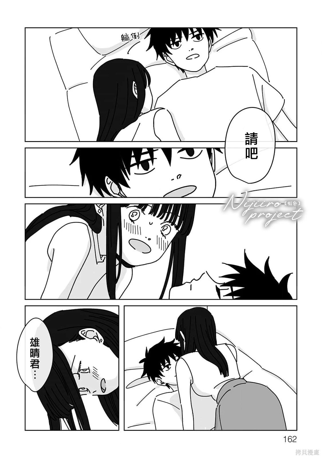 番外2