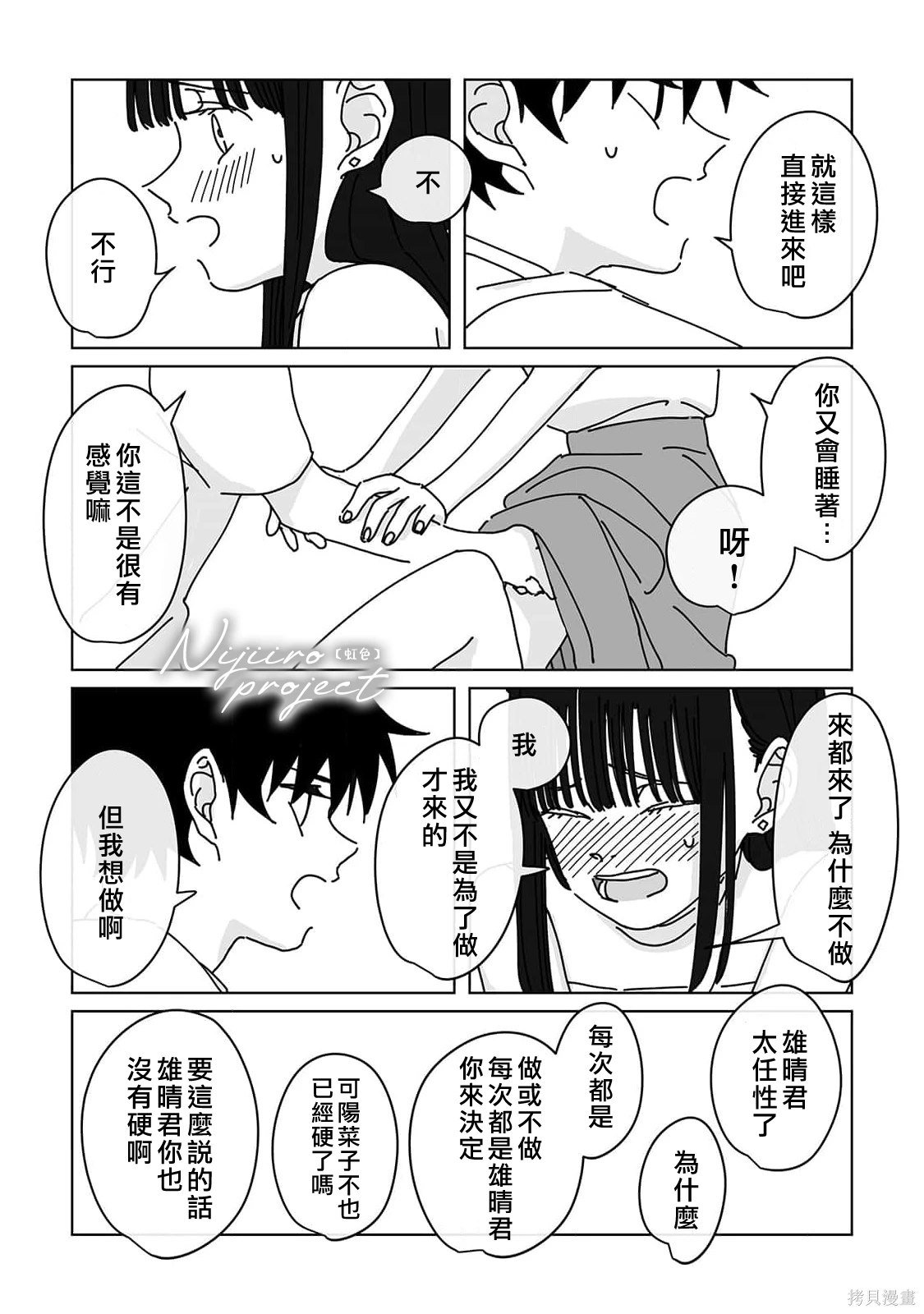 番外2