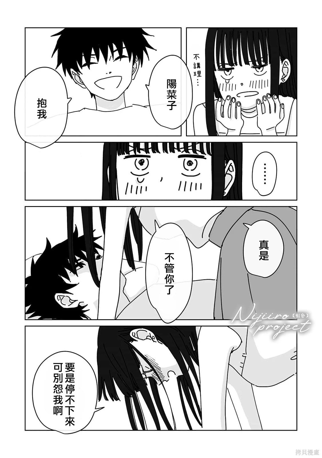 番外2