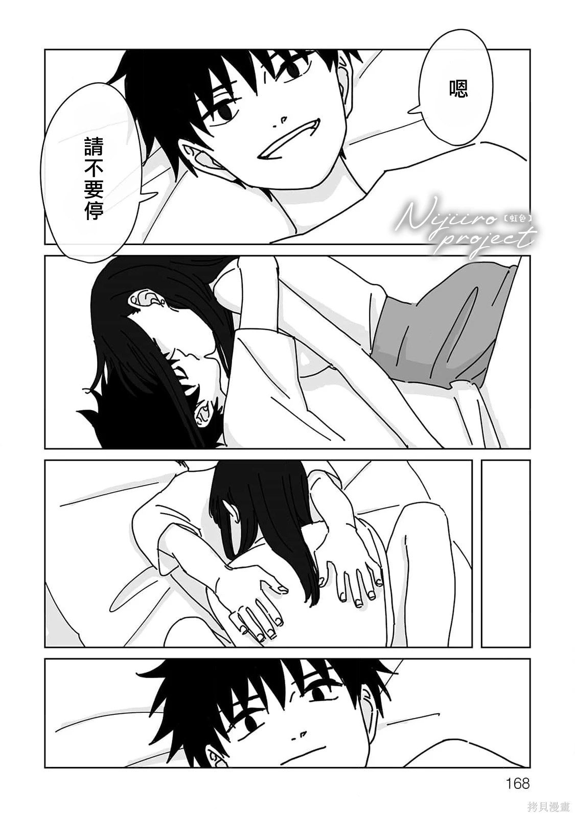番外2