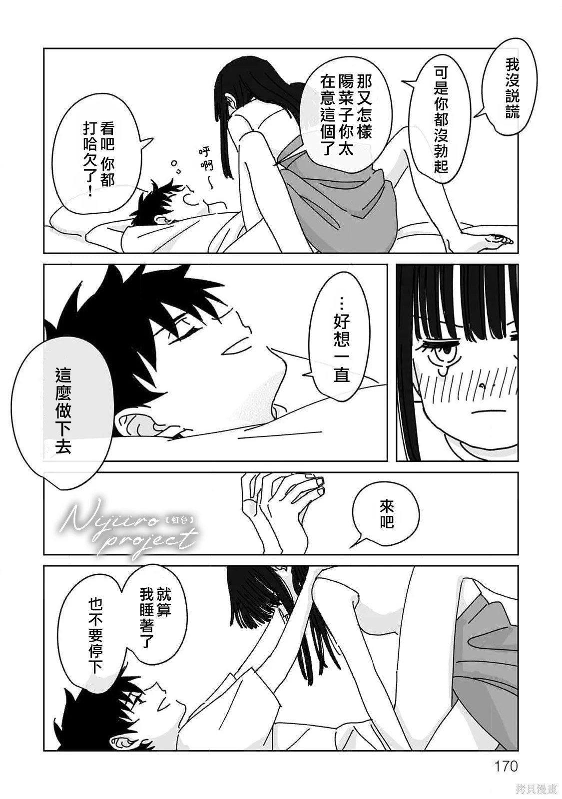 番外2