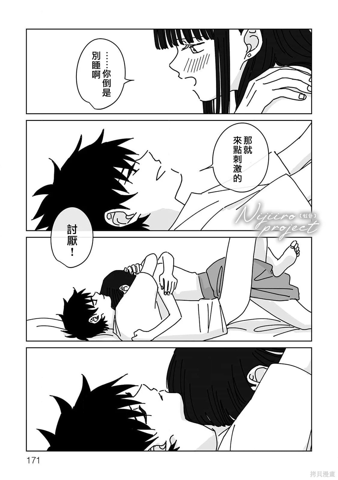 番外2