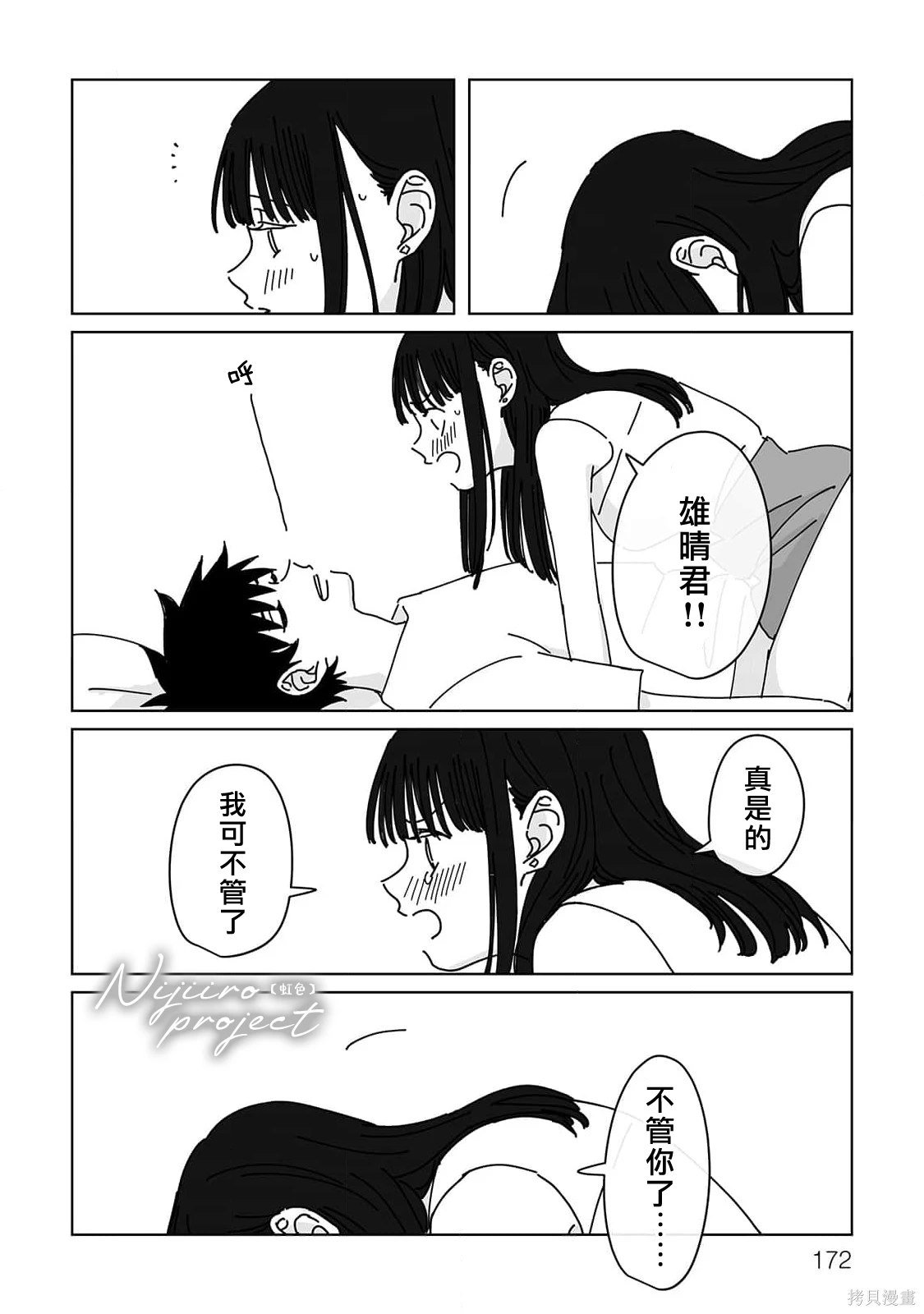 番外2