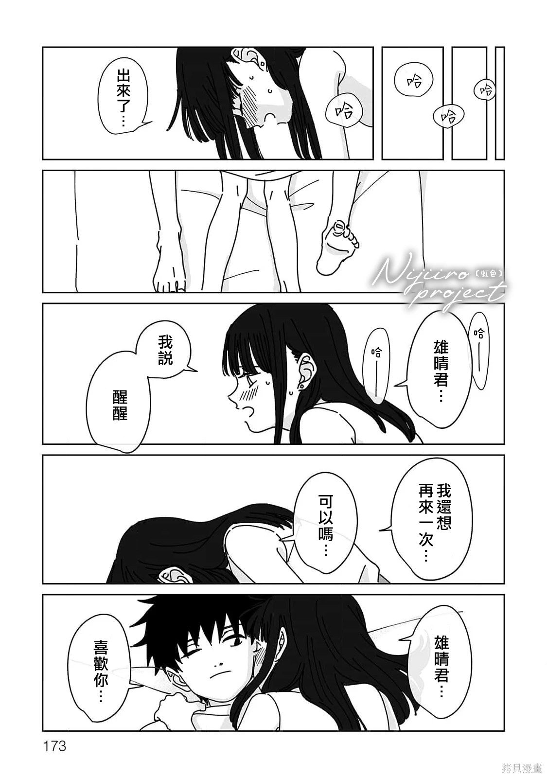 番外2
