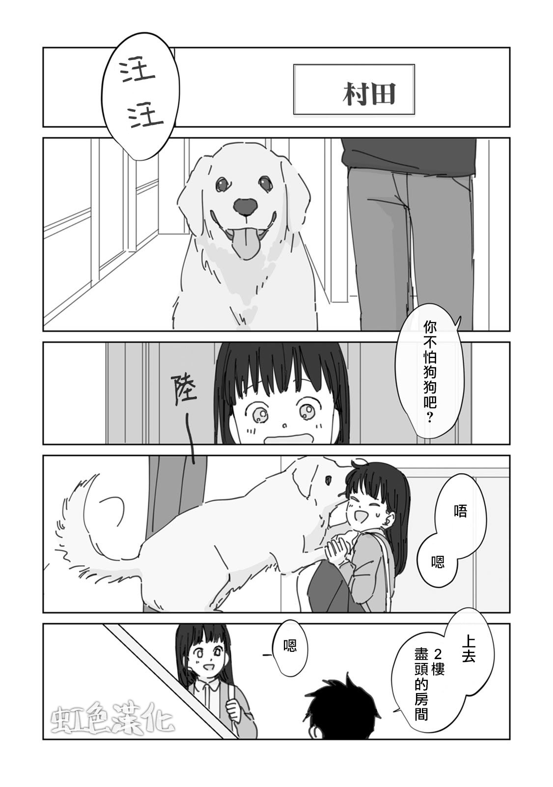 第2话