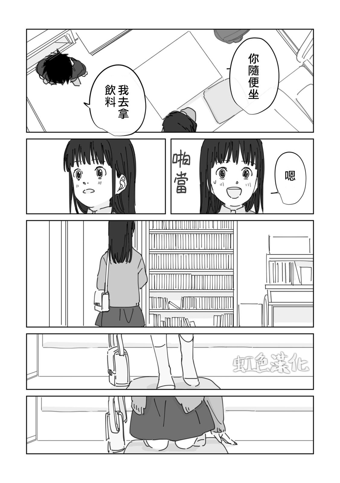 第2话