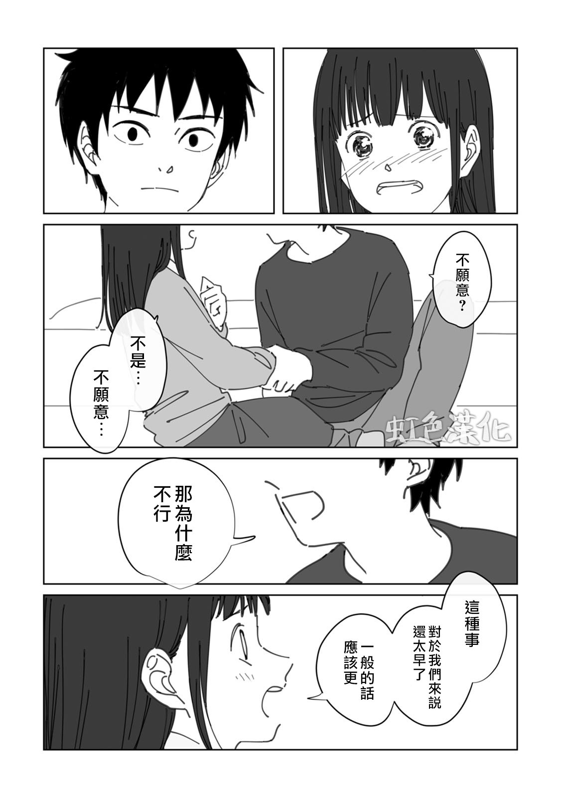 第2话