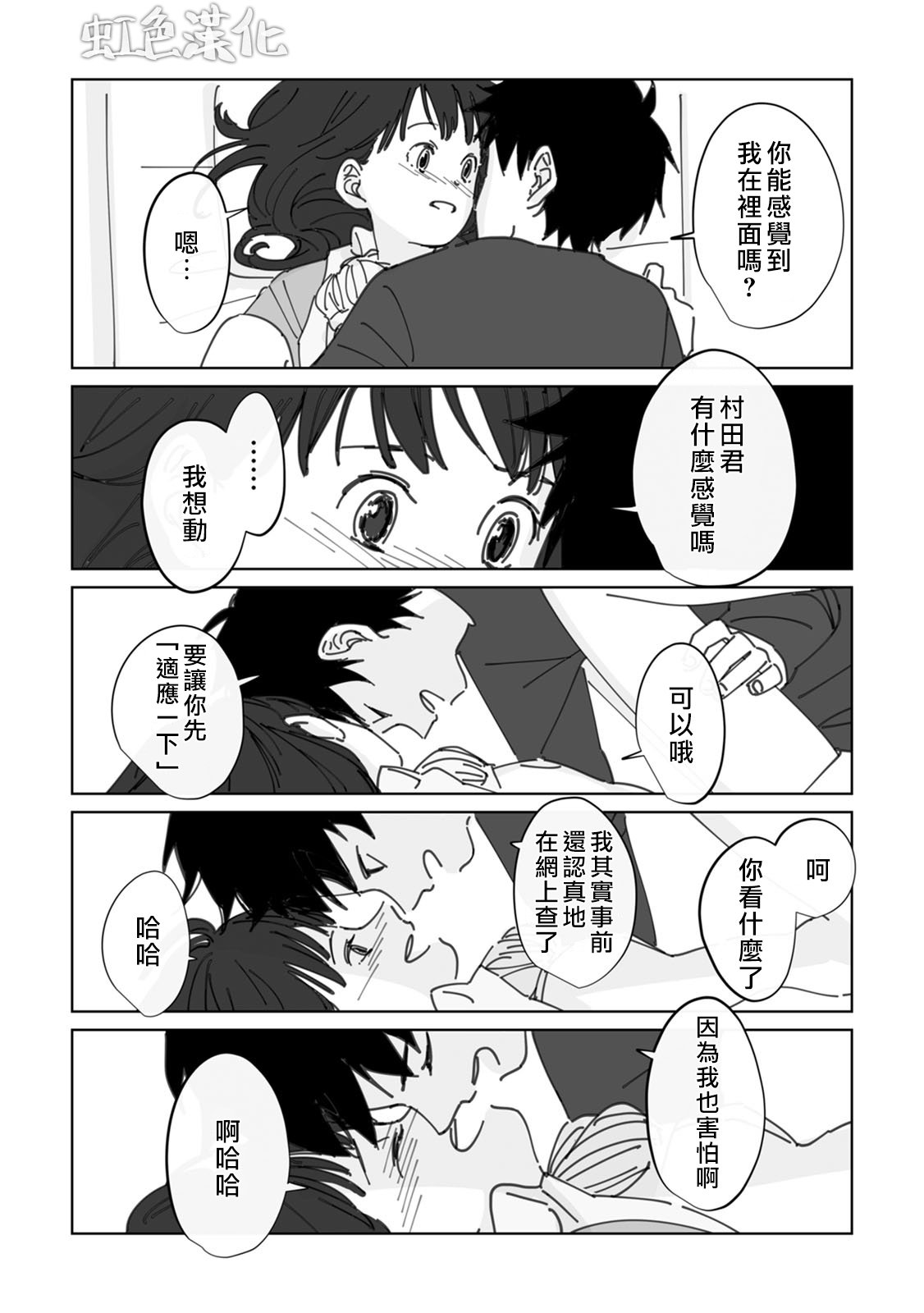 第2话