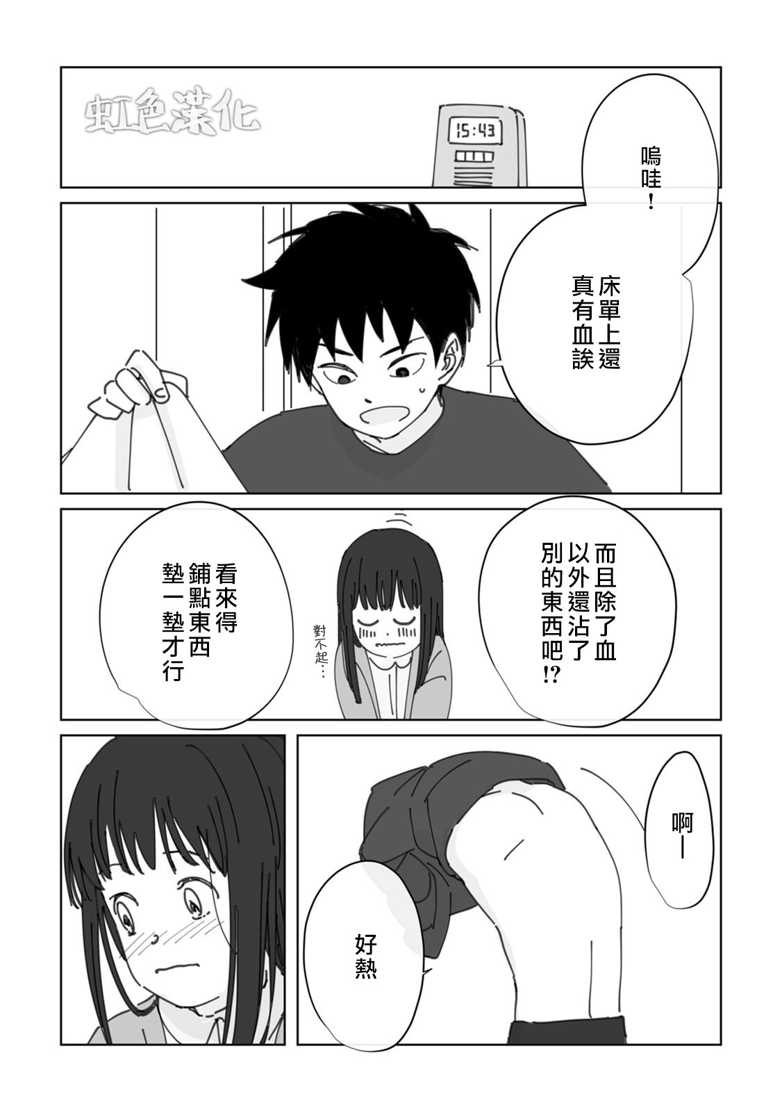 第2话