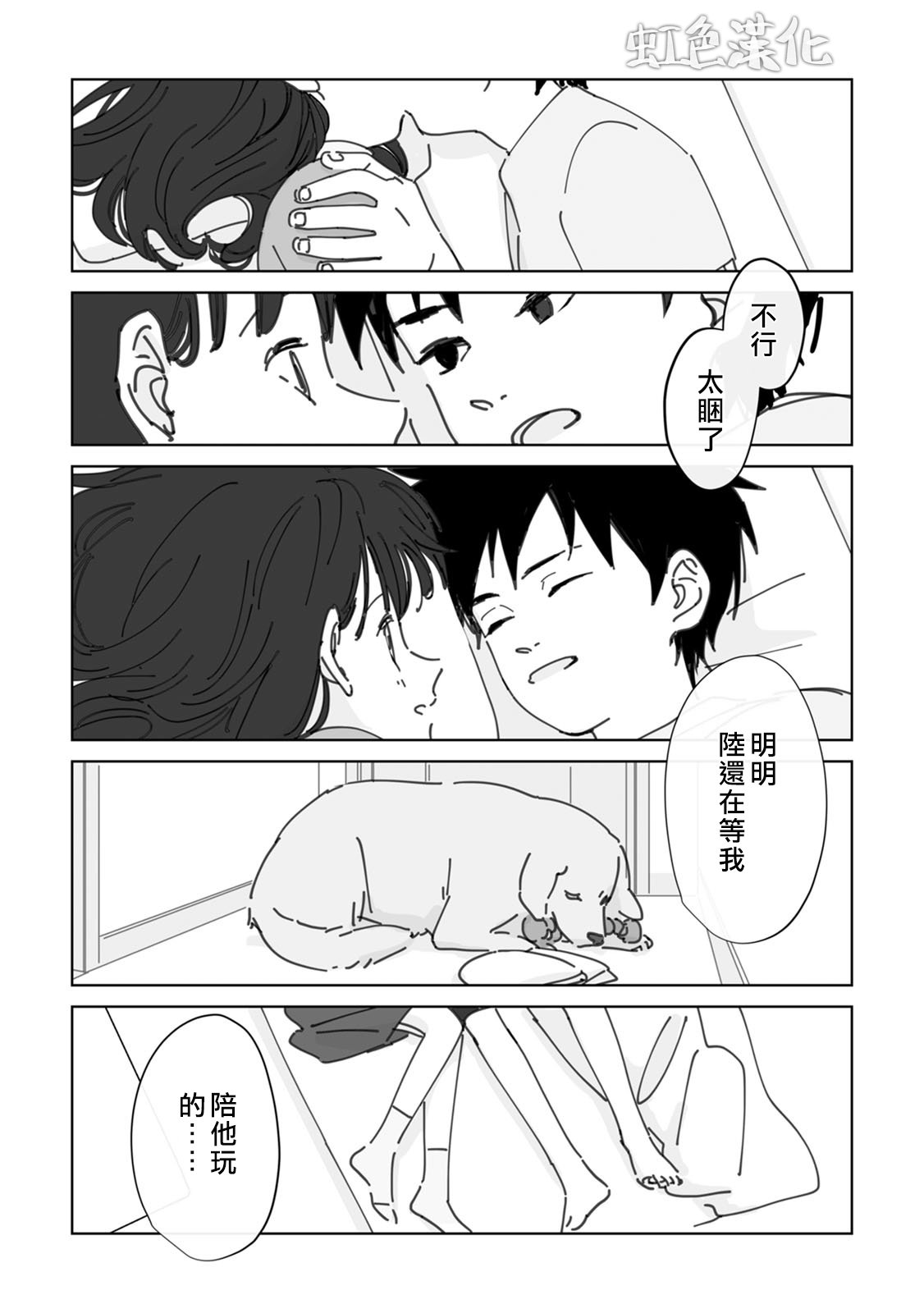 第2话