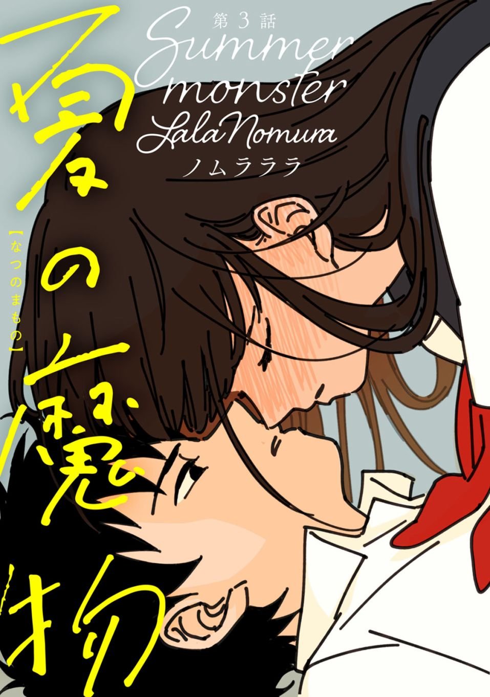 第3话
