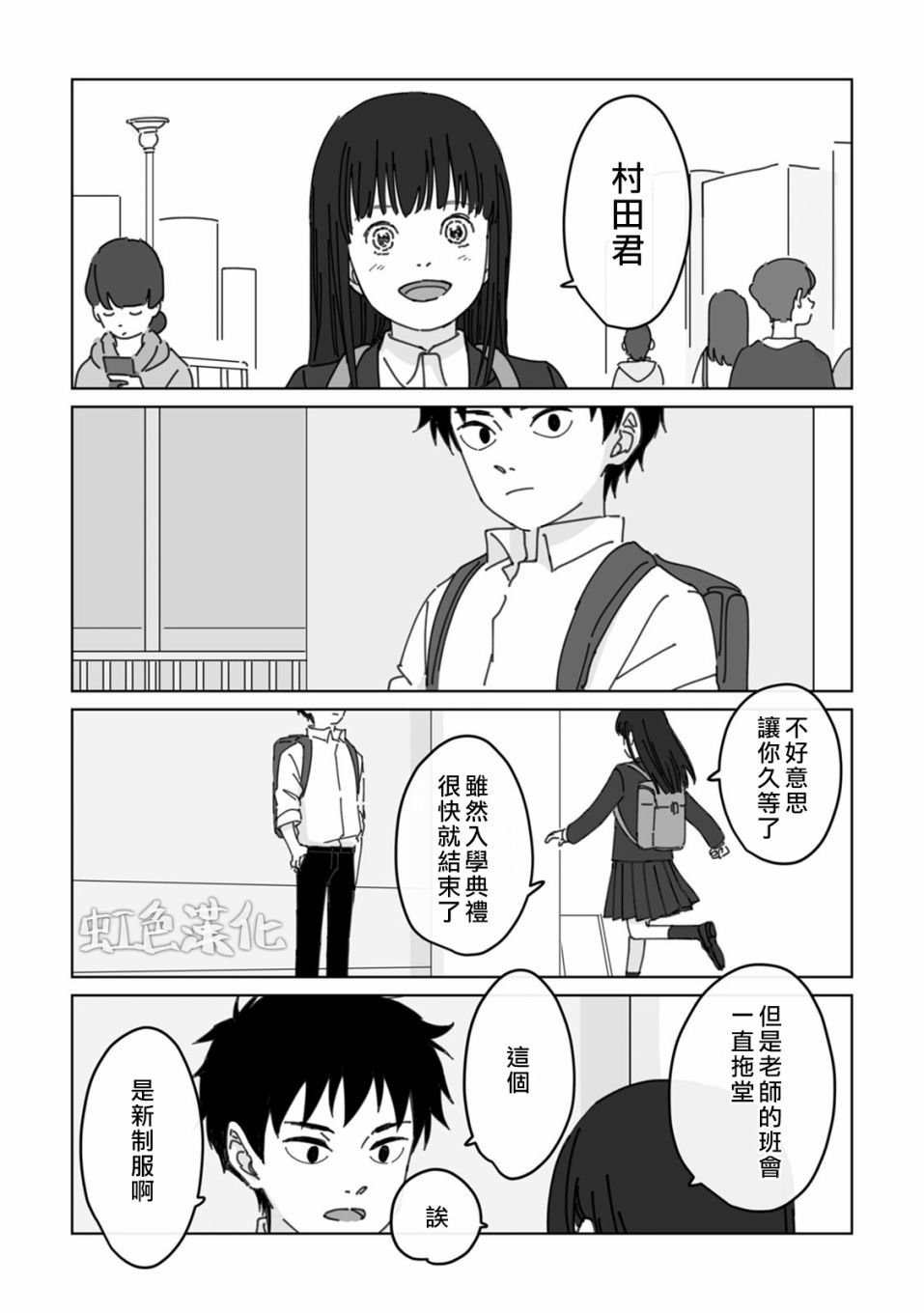 第3话