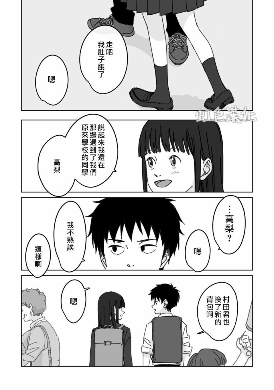 第3话