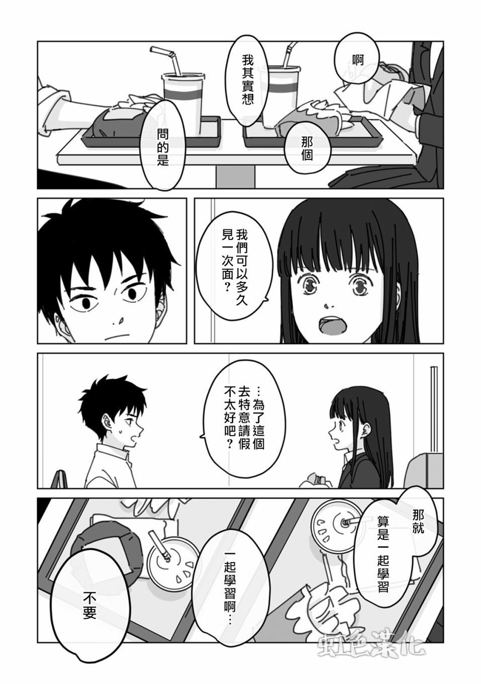第3话