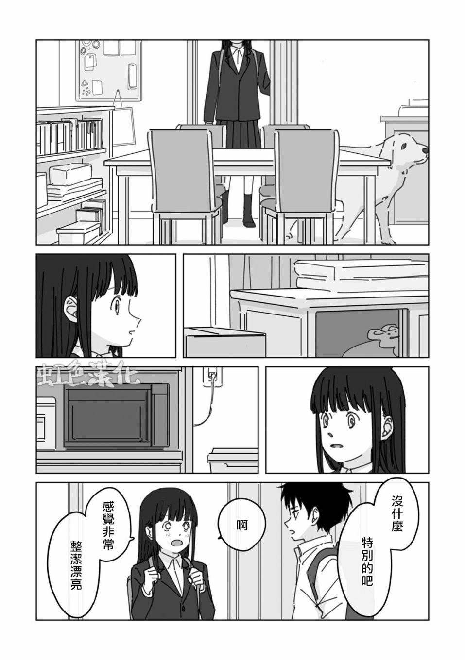 第3话