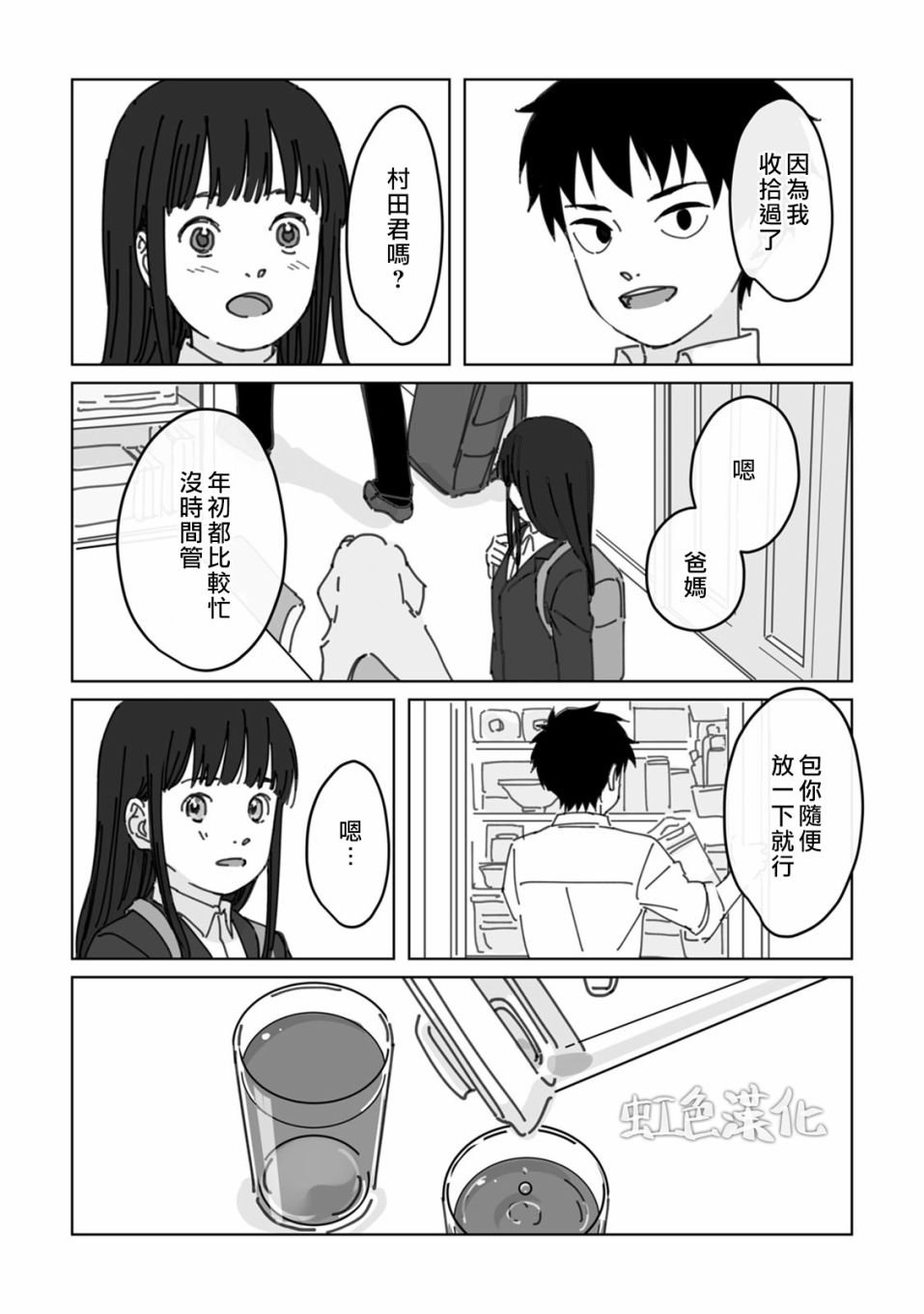 第3话