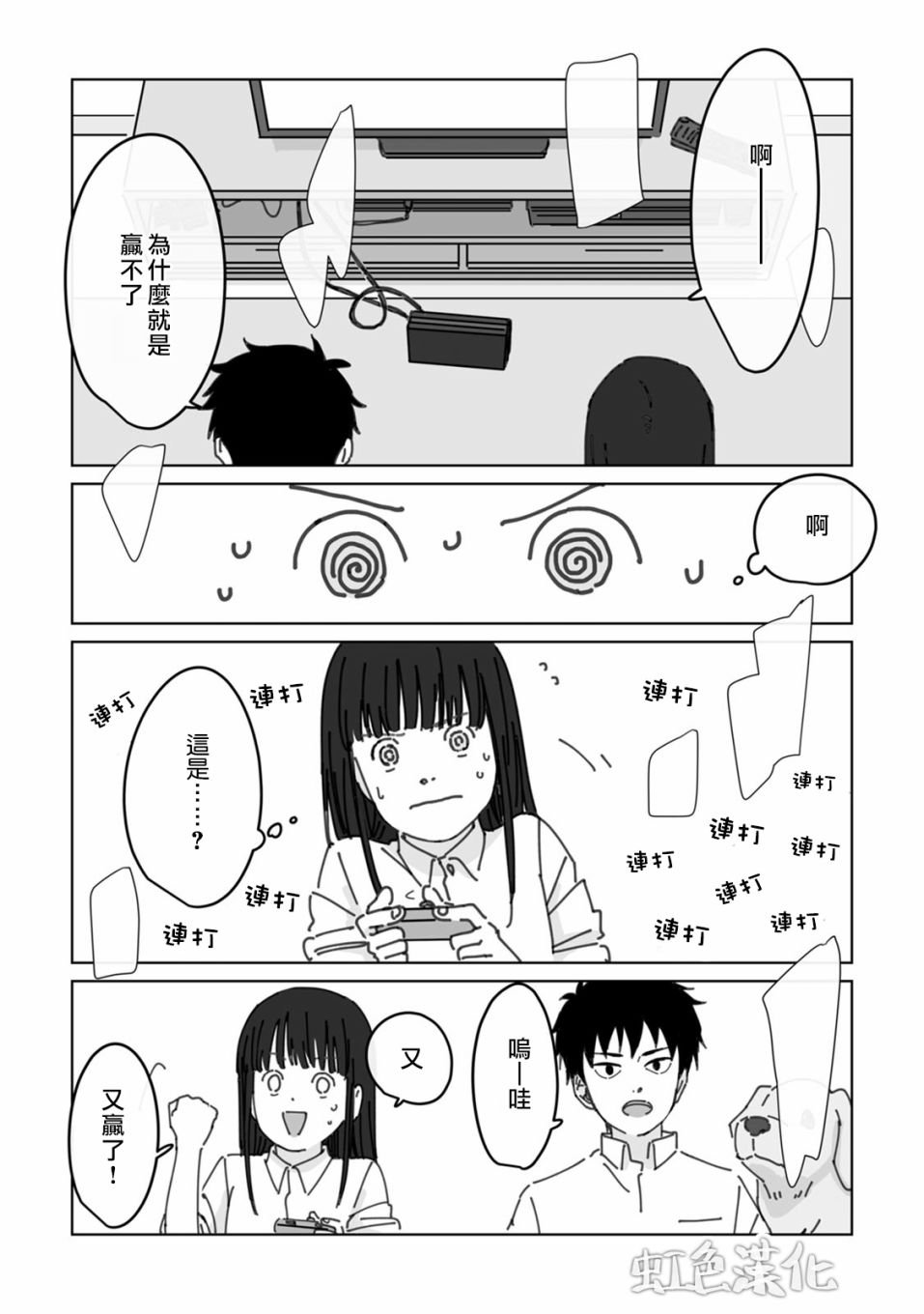 第3话