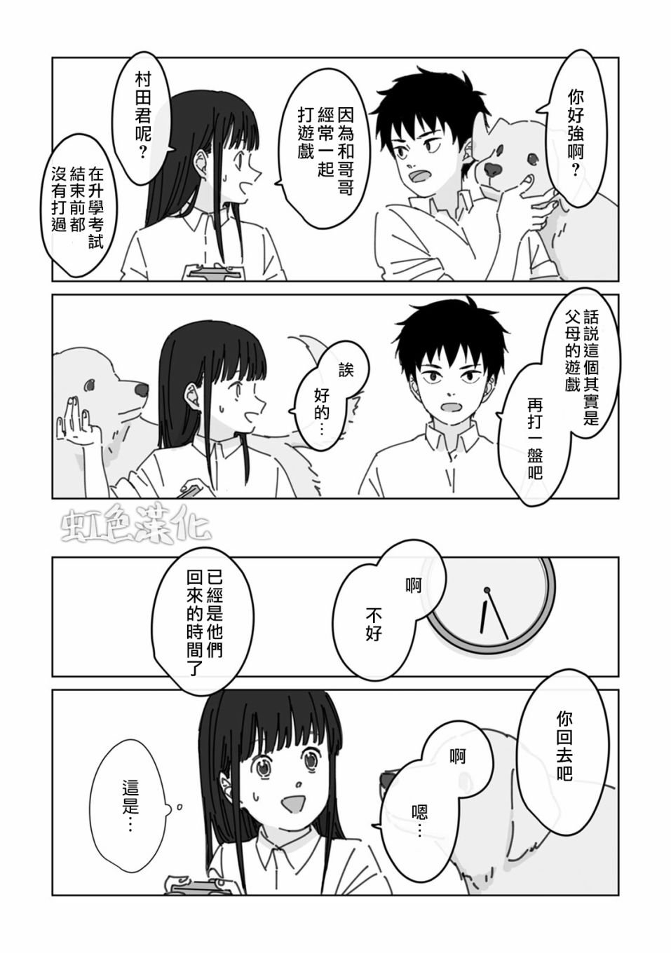 第3话