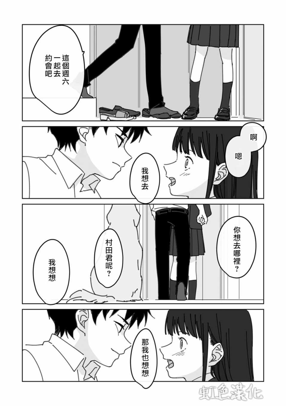 第3话