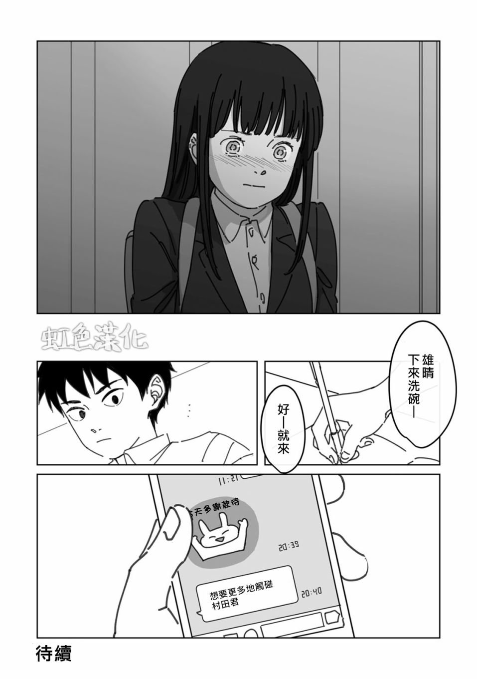 第3话