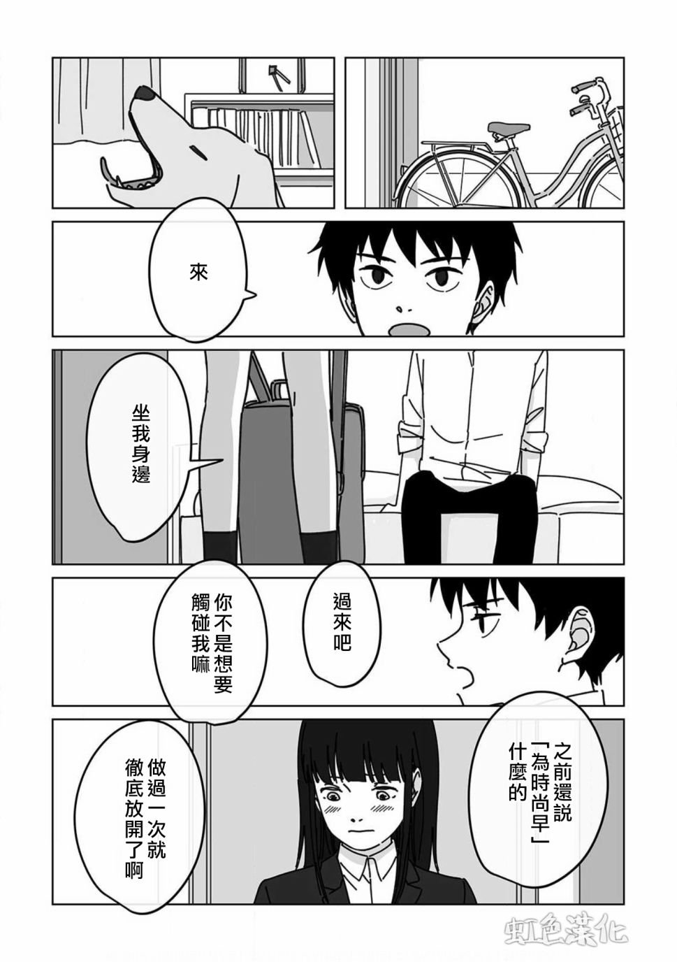 第4话