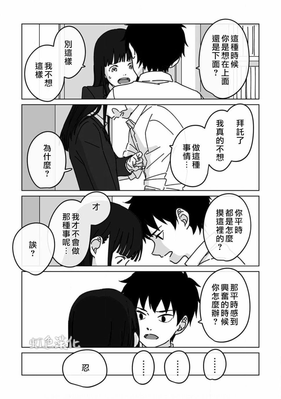 第4话