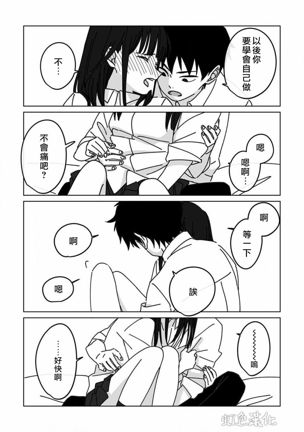 第4话