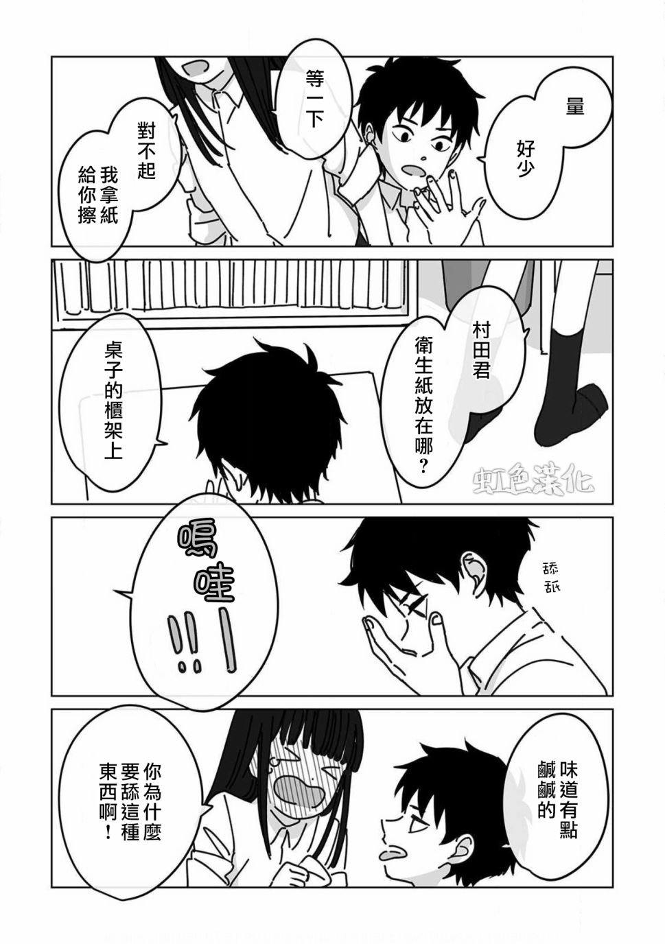 第4话