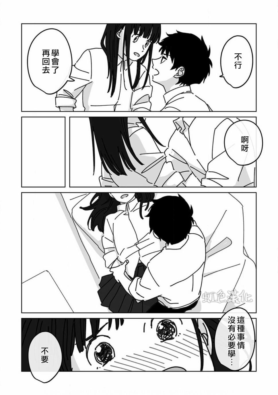 第4话