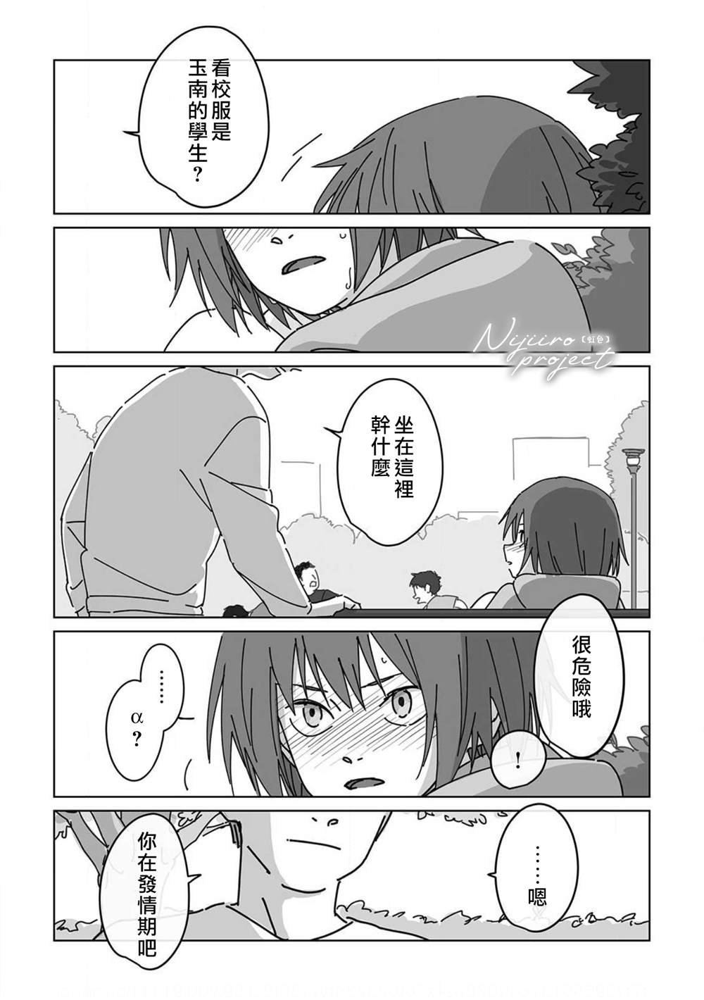 第5话