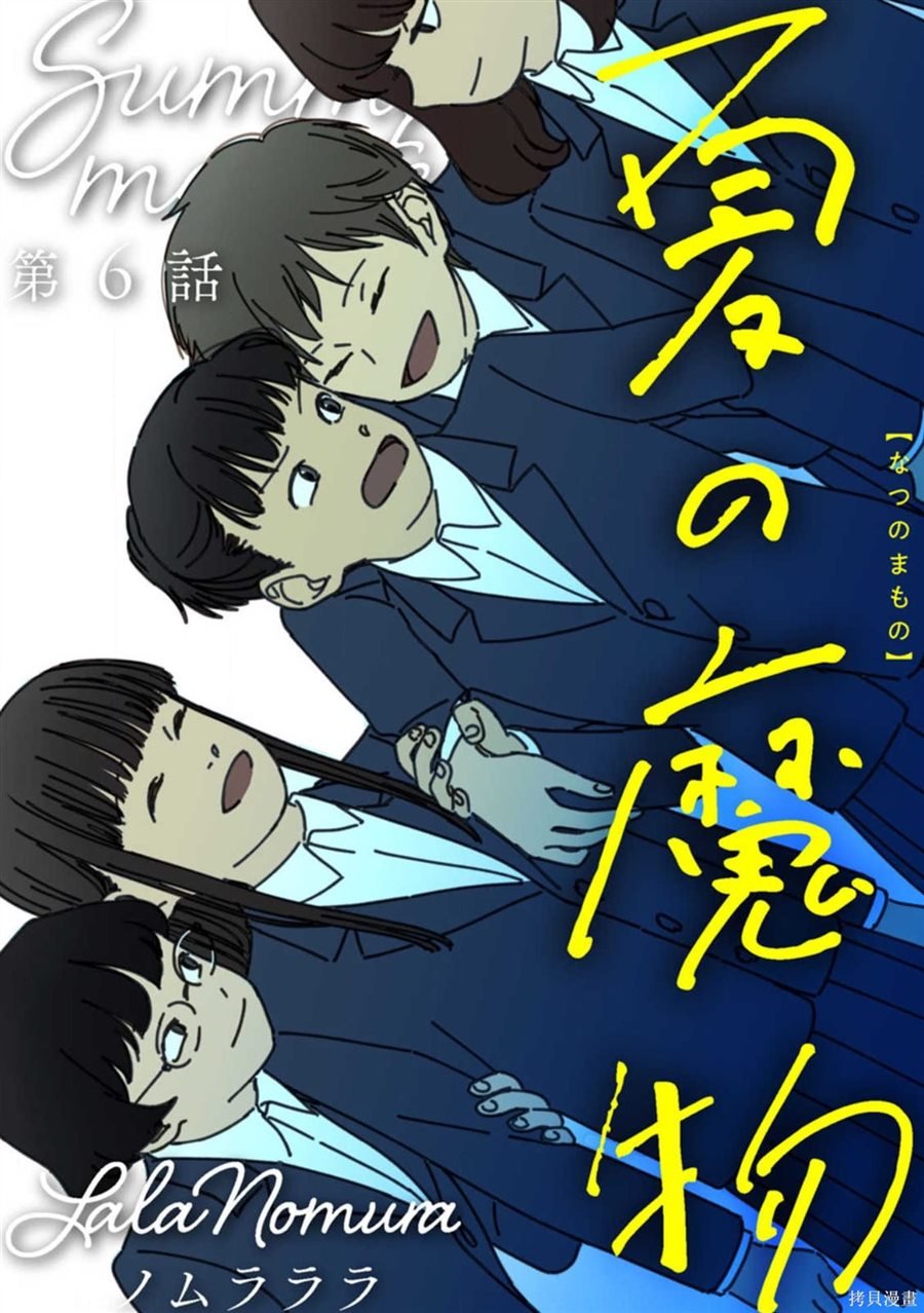 第6话