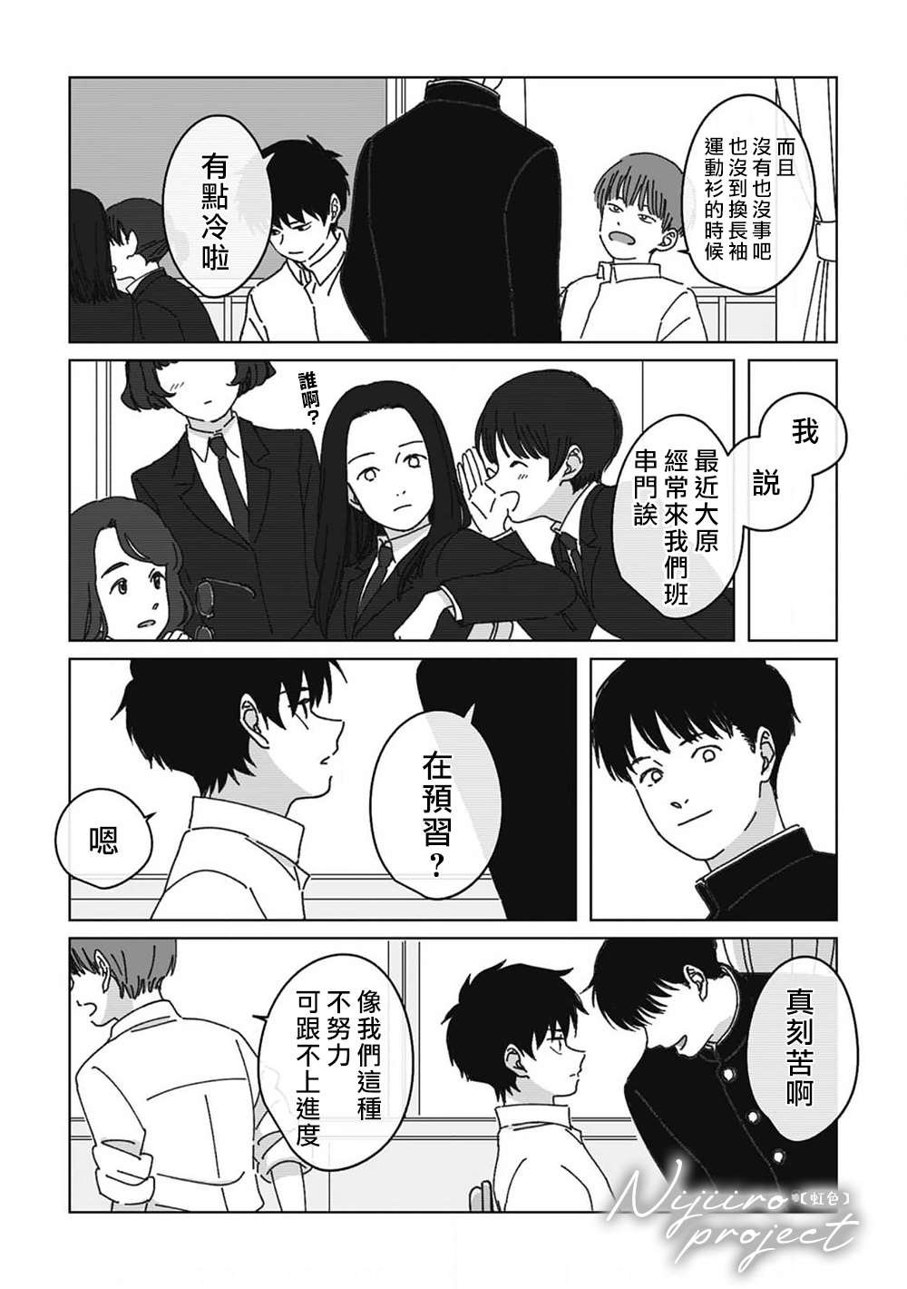 第7话