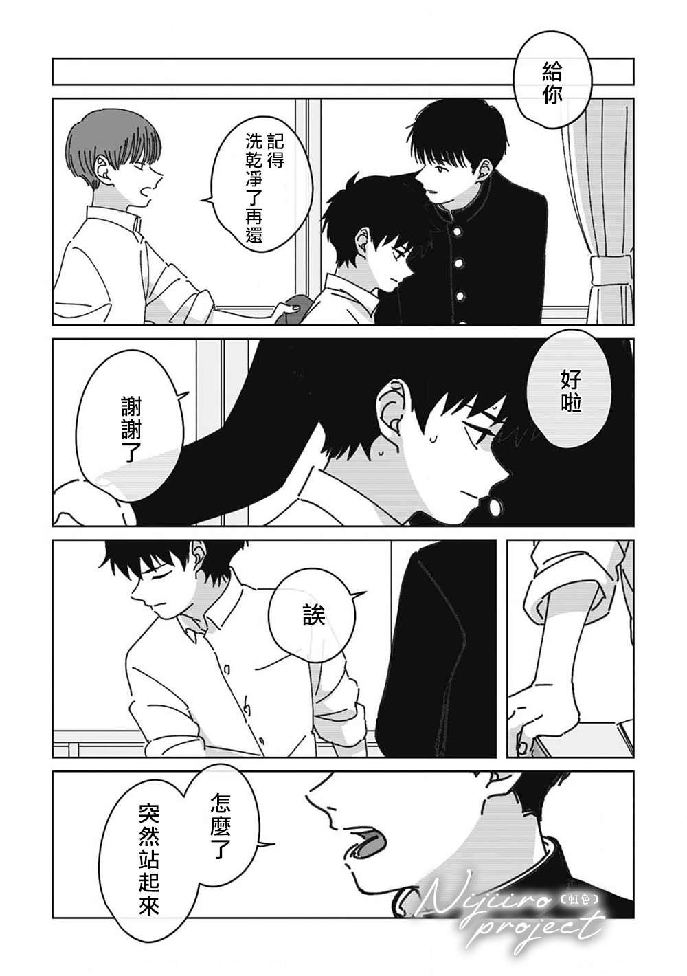 第7话