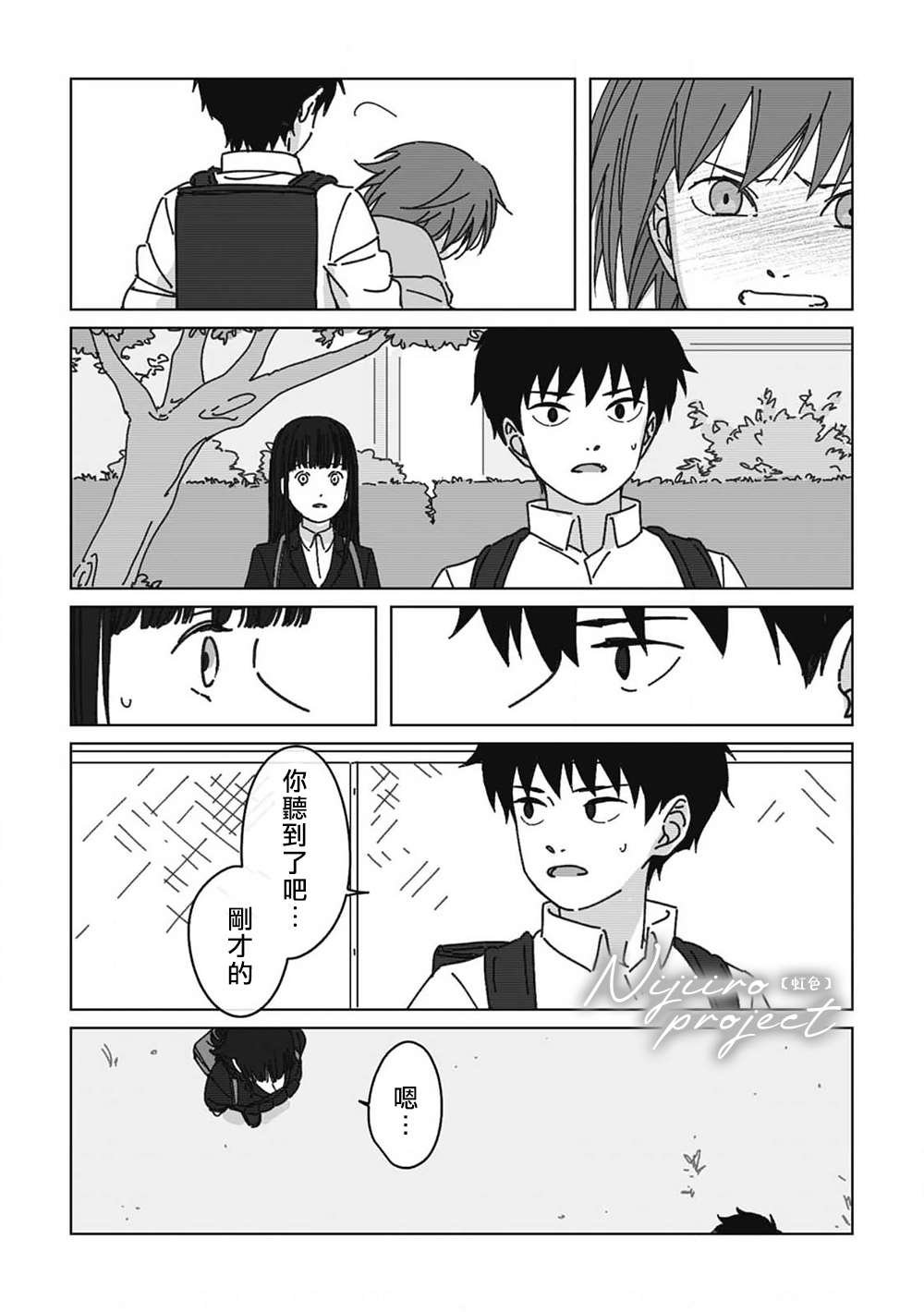 第7话