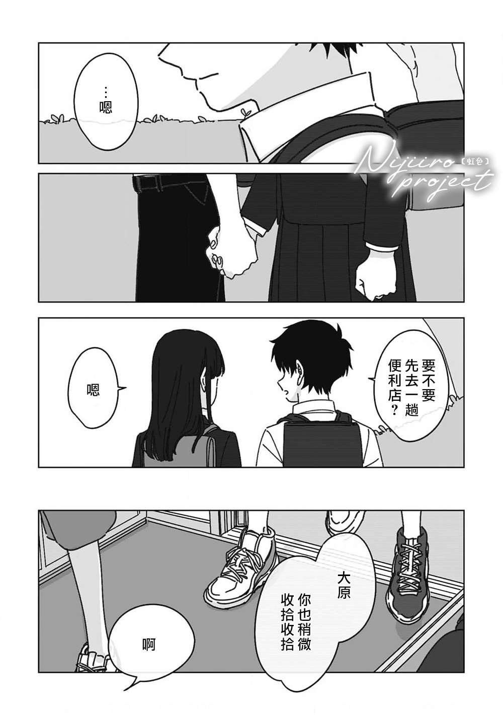 第7话