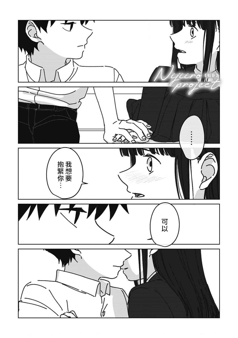第7话