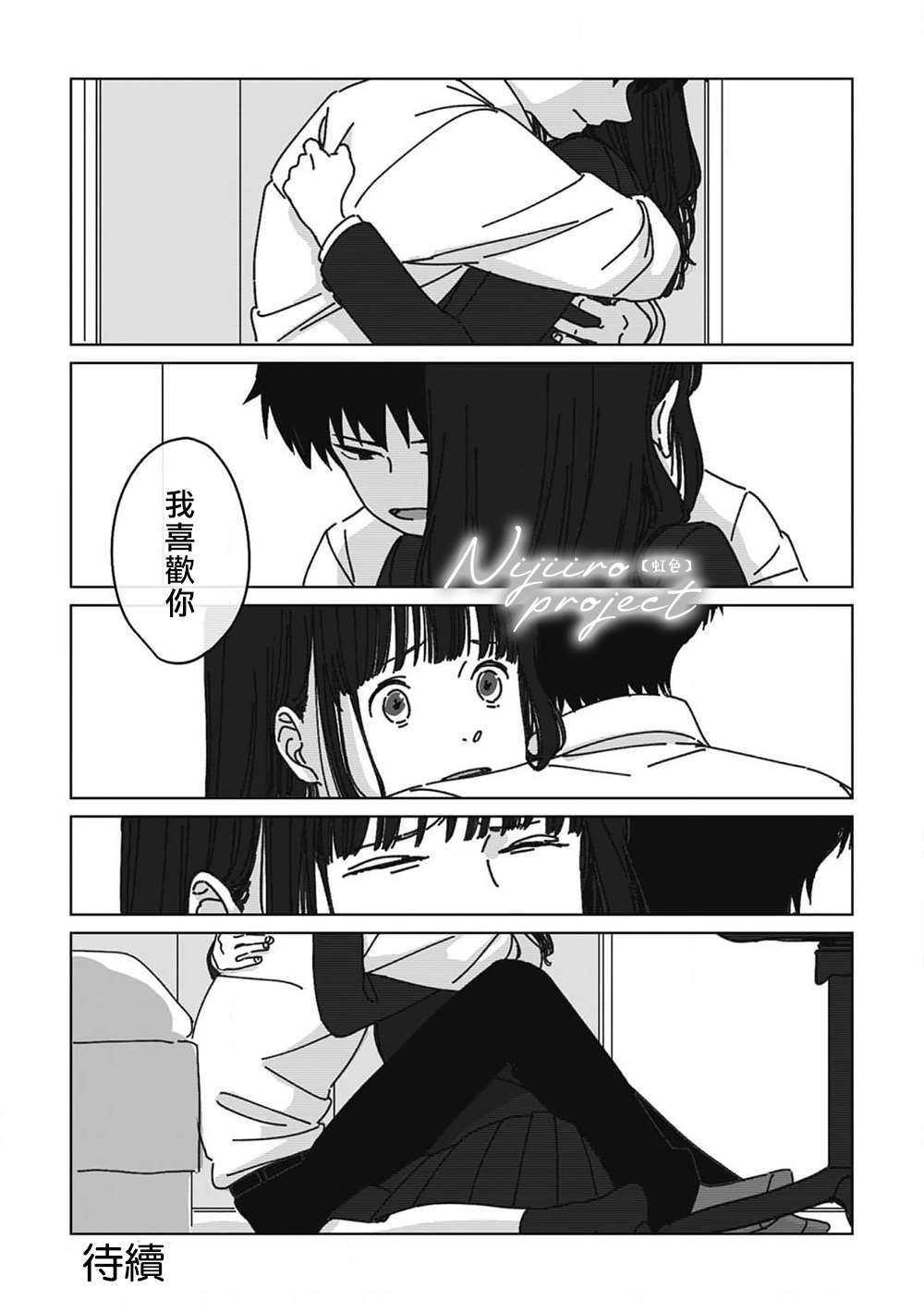 第7话