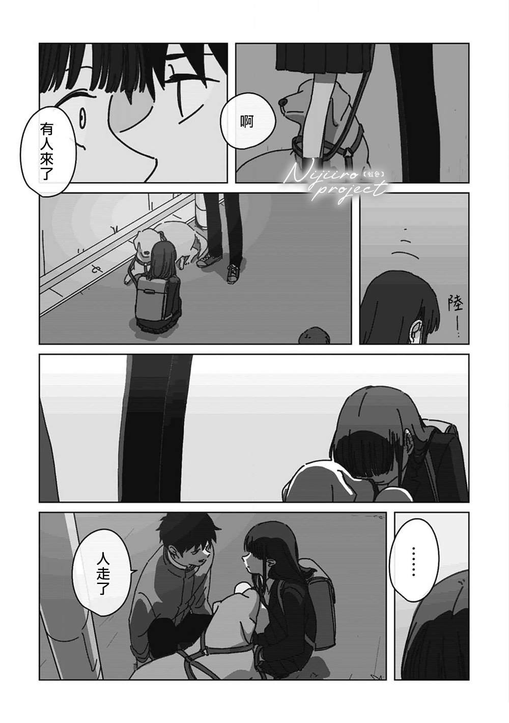 第8话