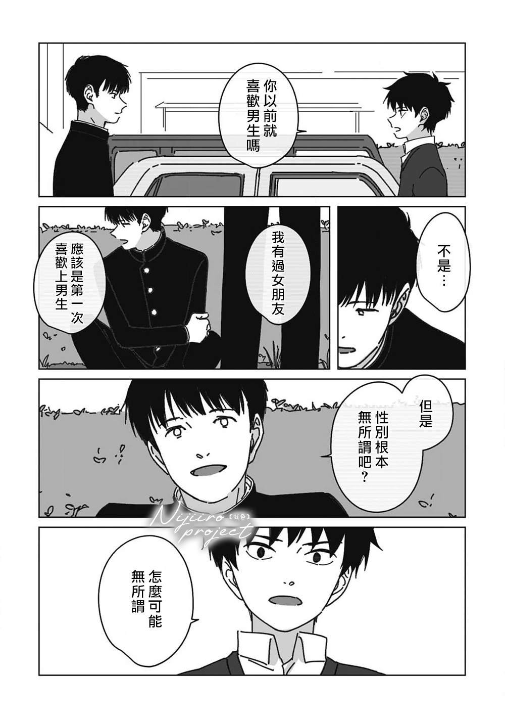 第8话