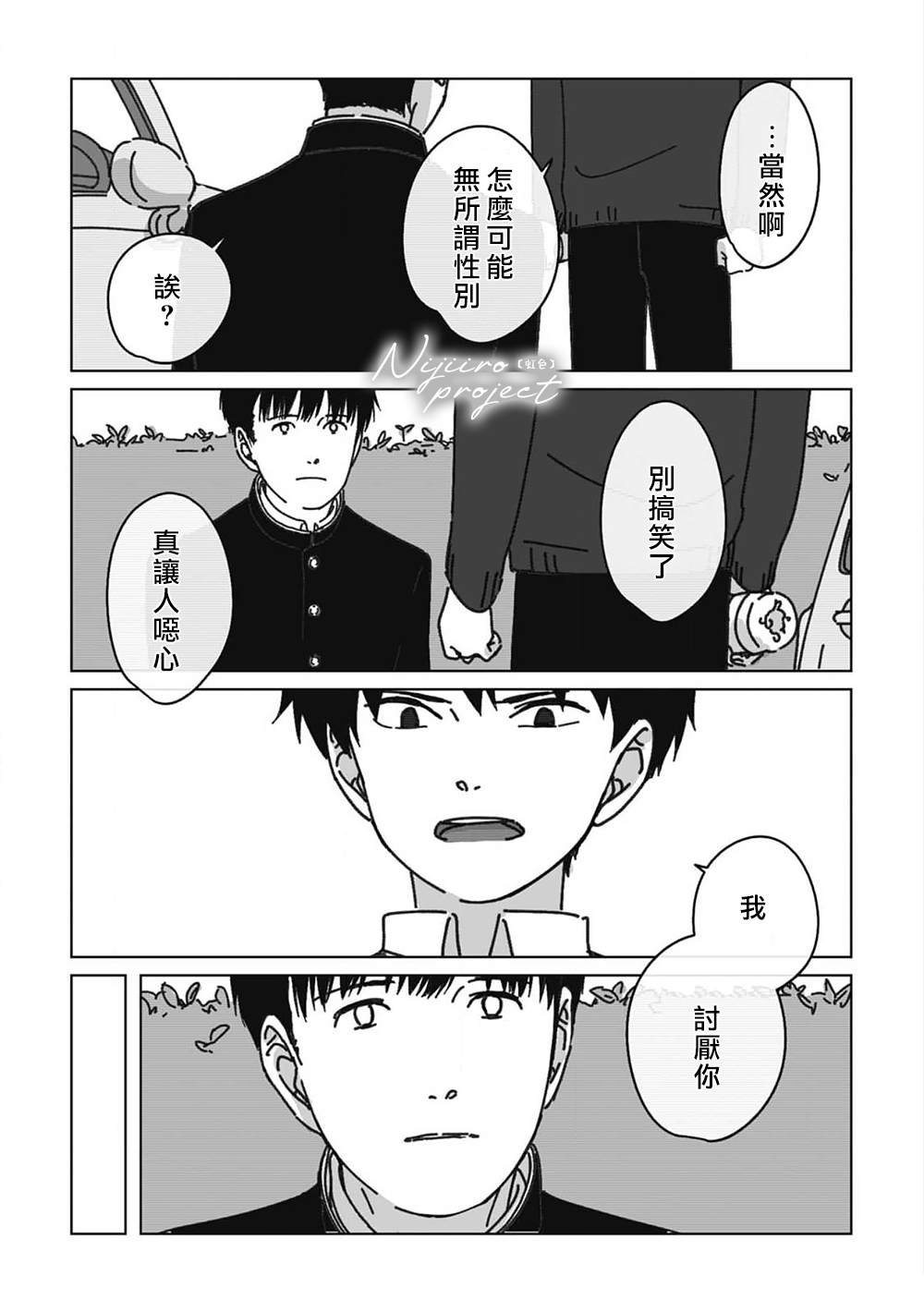 第8话