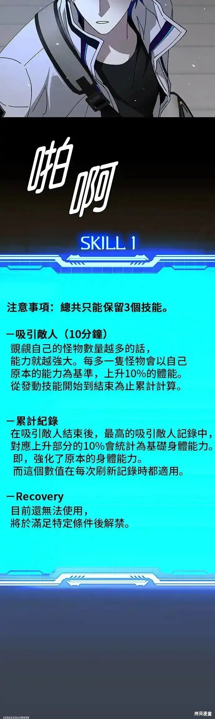 第48话