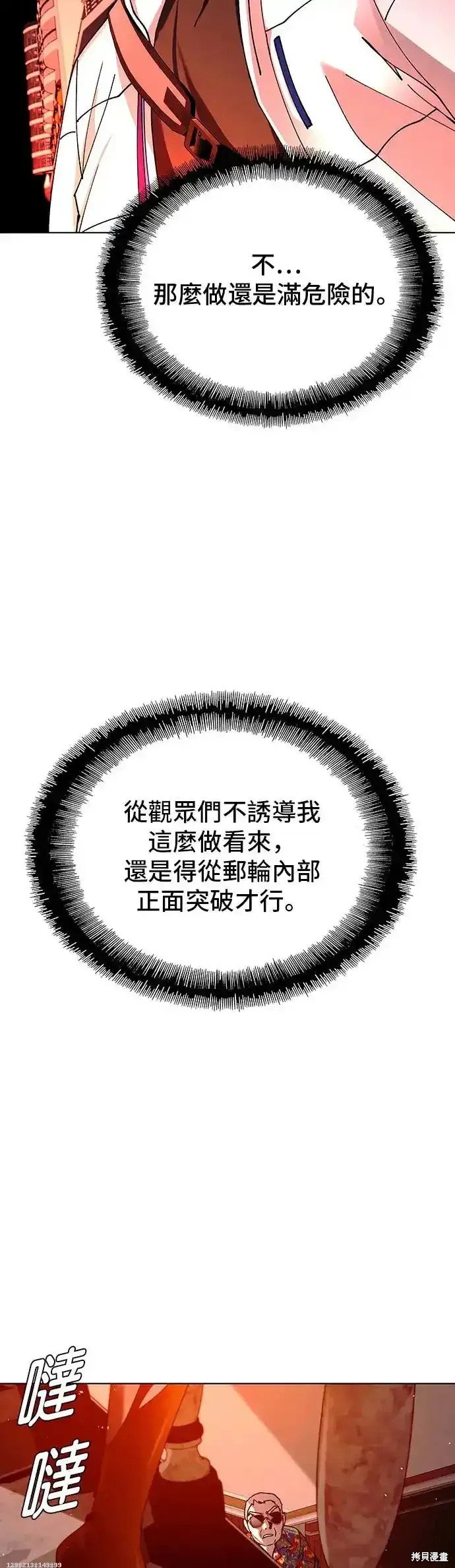 第49话