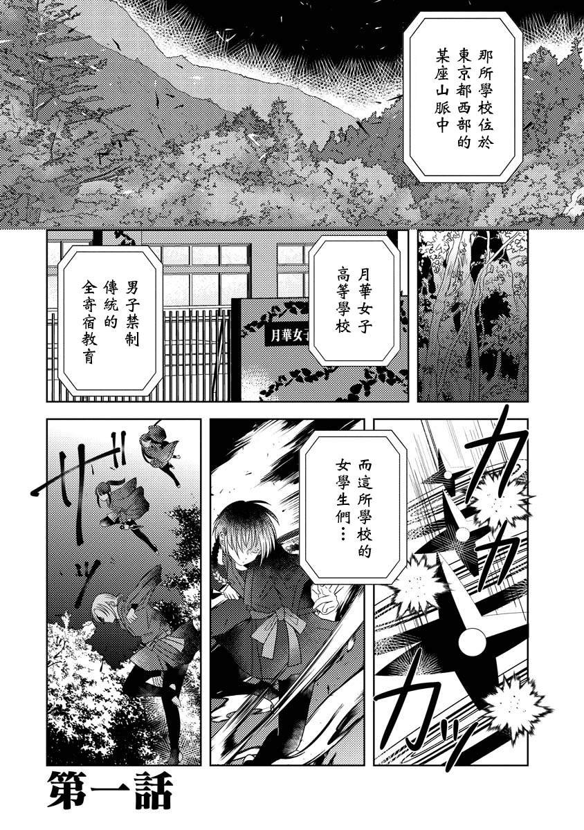 第1话