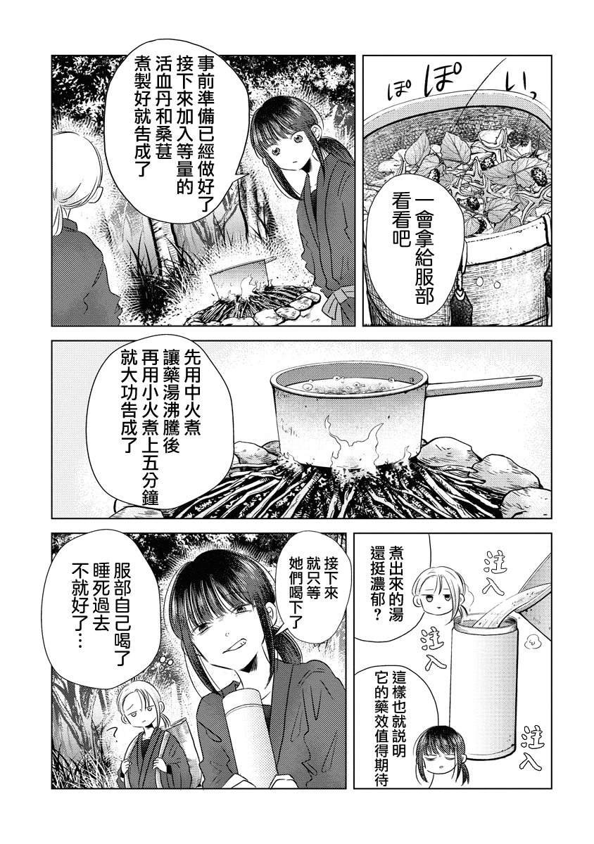 第10话