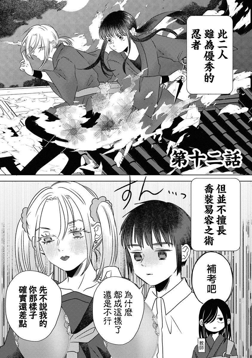 第12话