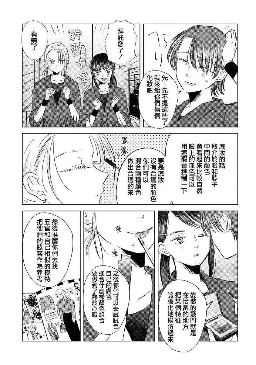 第12话