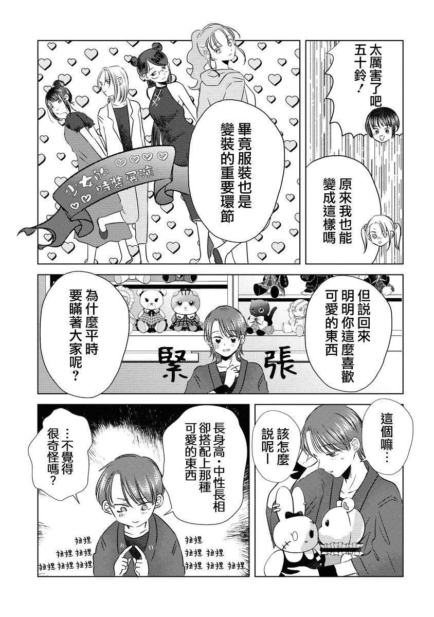 第12话