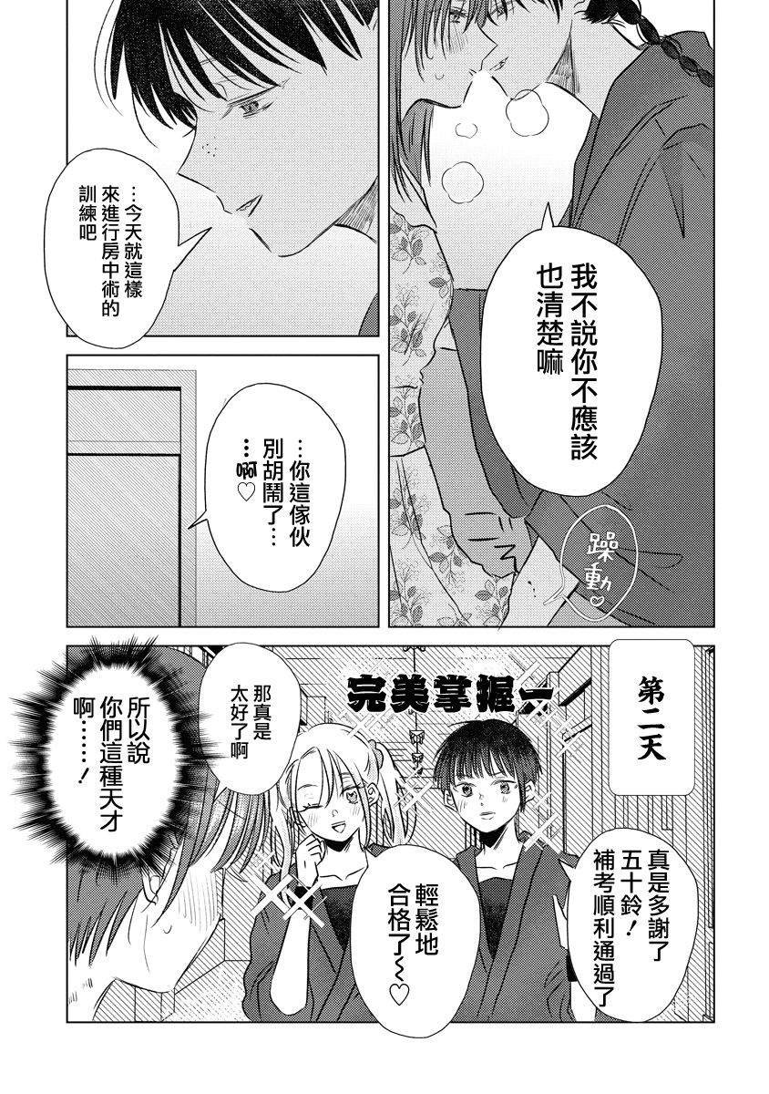 第12话
