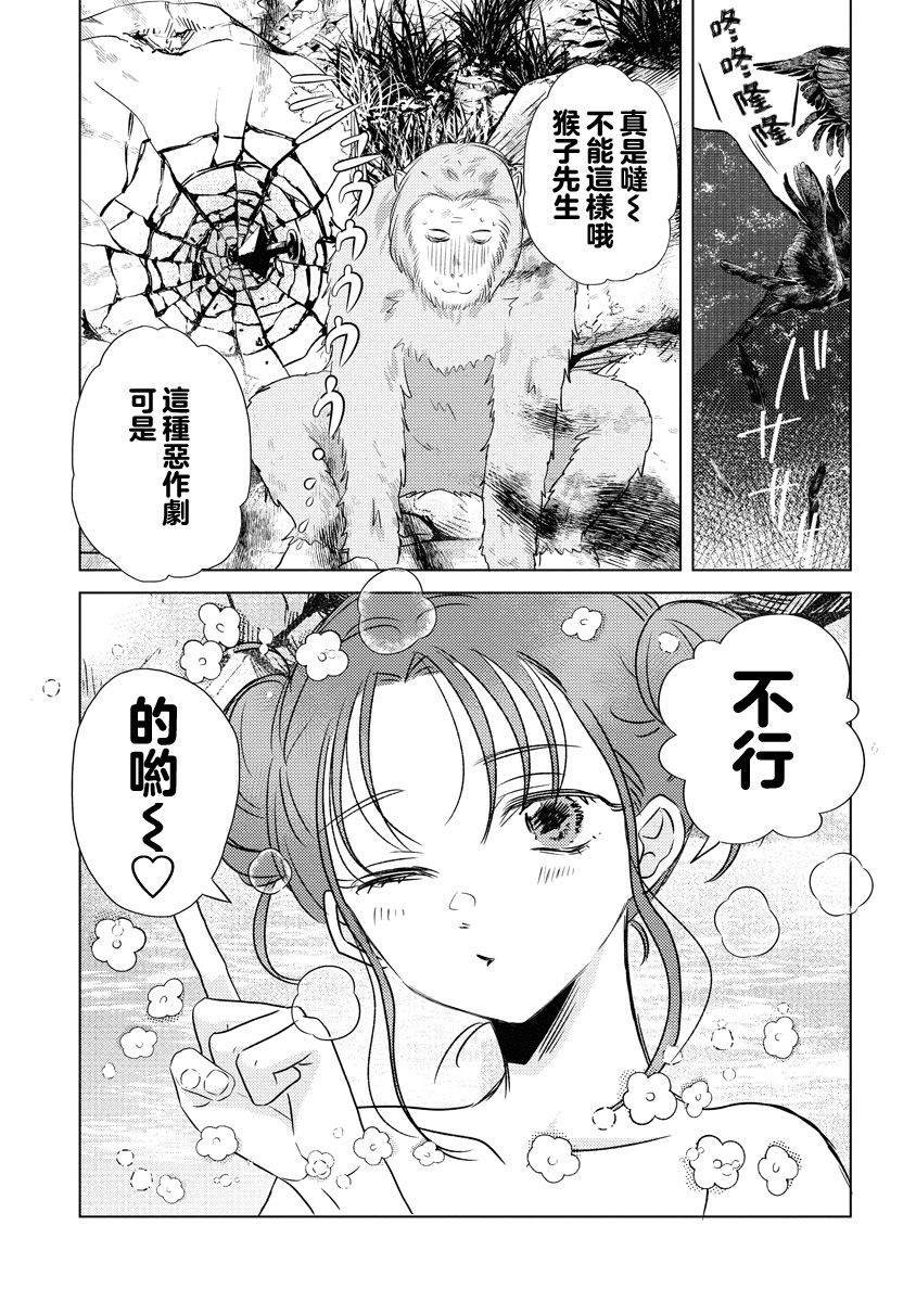 第13话